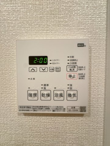 【設備】 | サンレリウス小倉駅南☆仲介手数料無料☆ | 【浴室換気乾燥機付き】天候を気にせずお洗濯が可能。清潔感溢れるバスルームで、一日の疲れをゆったりと癒やせます。日々のメンテナンスもしやすい仕様です。