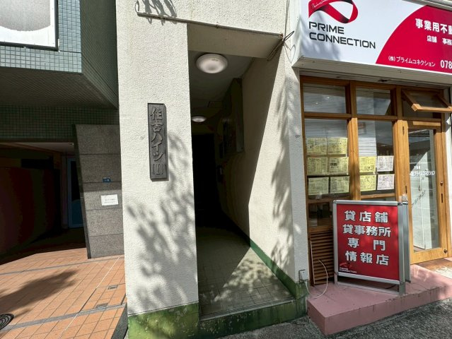 住吉ハイツIのエントランス