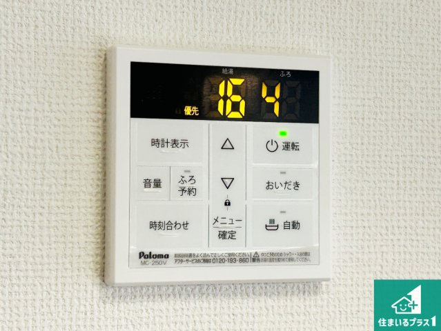 京都市伏見区醍醐柏森町　第1期　新築一戸建ての発電・温水設備|給湯器リモコン（LDK側）ボタン一つでお風呂のお湯はり・追い炊き可能！便利な呼び出し機能付き！表示文字が大きく読みやすい有機ＥＬを採用！どの角度からも見やすくなっています。