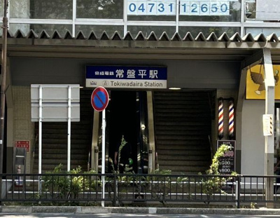 【周辺】 | トポリーノ | その他