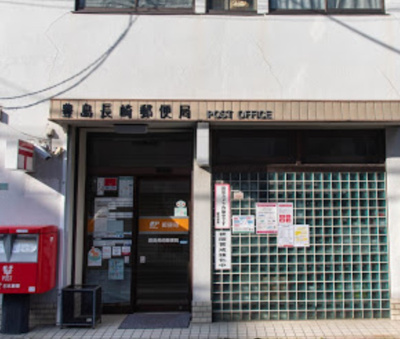 【周辺】 | イーストフローラ東長崎 | 豊島長崎郵便局まで163ｍ