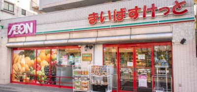 【周辺】 | イーストフローラ東長崎 | まいばすけっと 豊島長崎4丁目店まで217ｍ