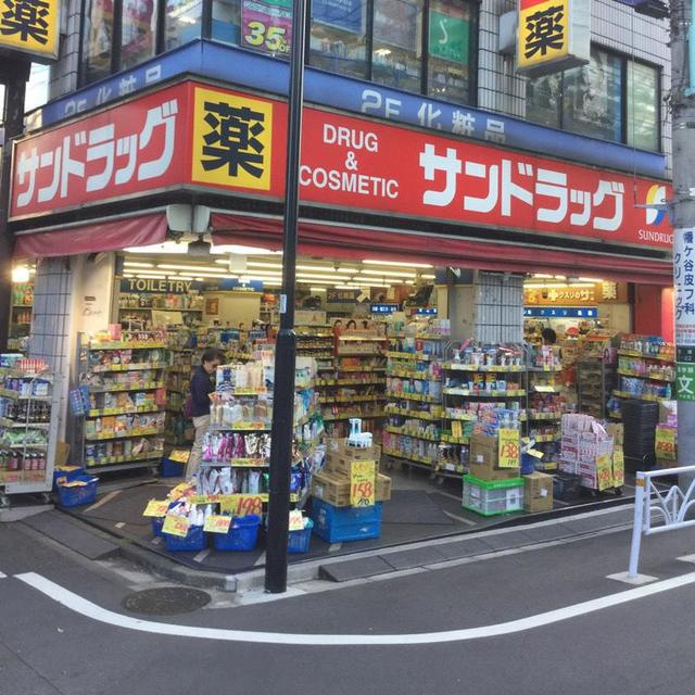 メゾンＮＡＫＡＯのその他|サンドラッグ笹塚南口店