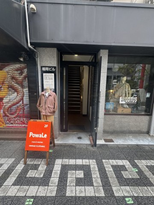 【エントランス】 | 福岡ビル 