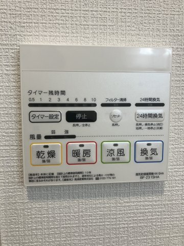 【設備】 | 藤岡市下栗須　平屋新築