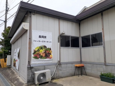 【周辺】 | メゾン都Ⅱ | 長岡京ファーマーズマーケットまで400m