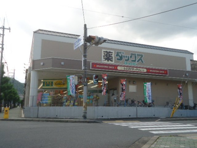 【周辺】 | セレニティ宮野和 | ダックス北山店まで585ｍ