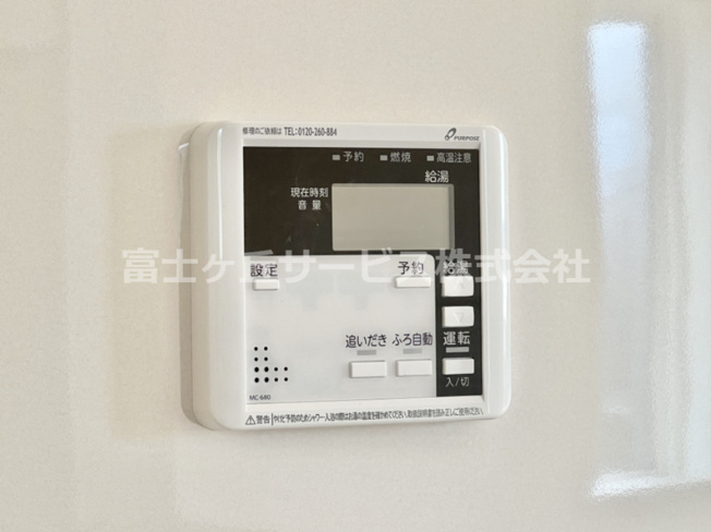 【発電・温水設備】 | 富士宮市淀師 12期 新築一戸建て 1号棟 | 発電・温水設備です