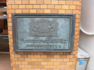 【外観】 | ライオンズマンション横浜西口