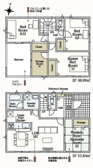 【間取り】 | 富士宮市淀師 12期 新築一戸建て 2号棟 | 効率的かつ暮らしのことをしっかり考えた間取りです