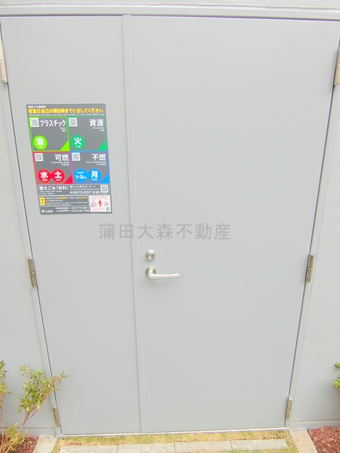 ES－Grande大森のその他共用部分|敷地内ゴミ捨て場