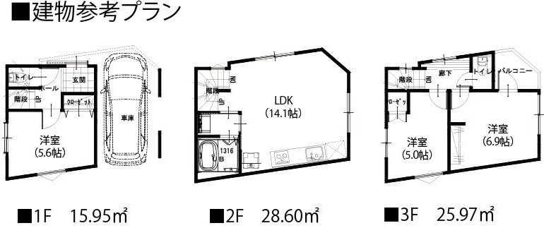 【参考プラン】