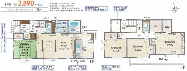 【間取り】 | 藤岡市藤岡　新築１号棟