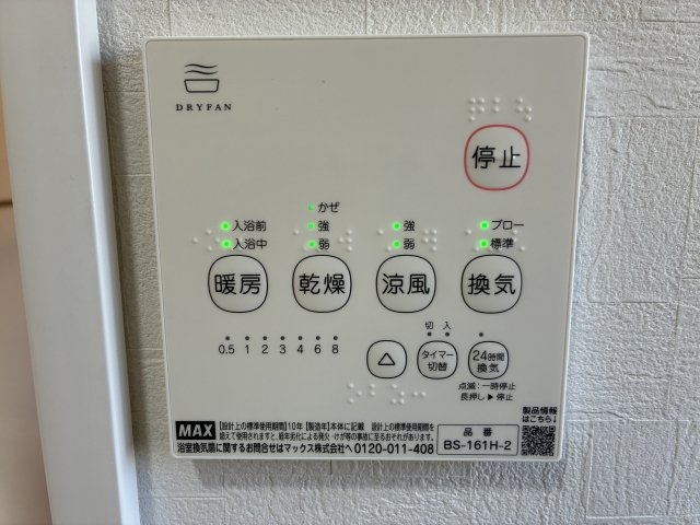 大野台３丁目　戸建のその他