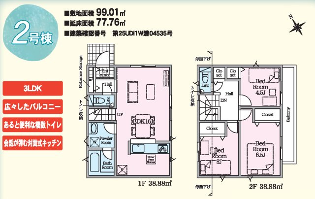 【間取り】 | 府中市白糸台新築全5棟