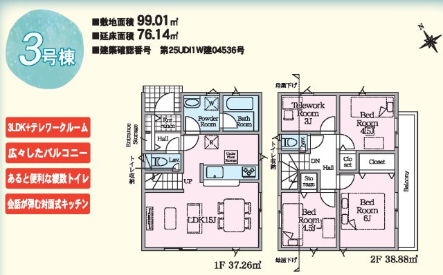 【間取り】 | 府中市白糸台新築全5棟