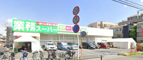 さいたま市南区鹿手袋２丁目のアパートの周辺|スーパーマーケット