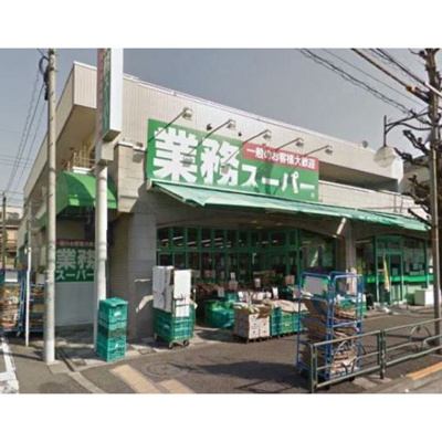 【周辺】 | ダイヤモンドレジデンス中央 | スーパー「業務スーパー池上まで186ｍ」業務スーパー池上通り