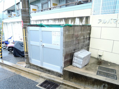 【その他共用部分】 | アルバマンション