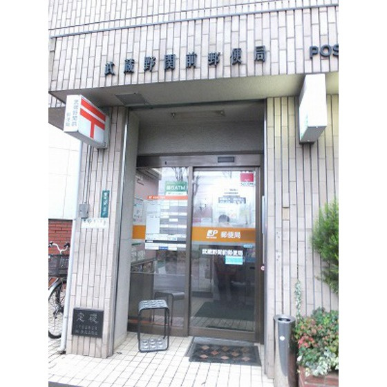 カーサ・インペリアルの周辺|郵便局「武蔵野関前郵便局まで170ｍ」武蔵野関前郵便局