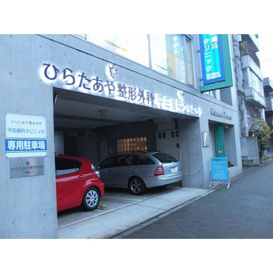 カーサ・インペリアルの周辺|ひらたあや整形外科