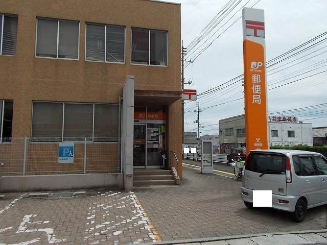 セントラル　ハイムの周辺|光郵便局まで850m