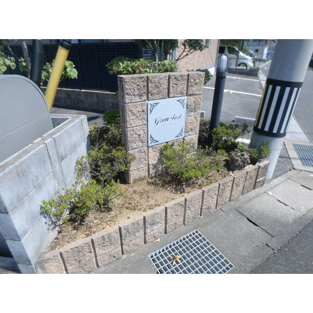 Granfortのエントランス