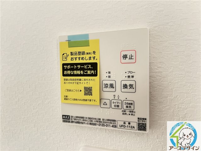 プレミアムソレイユ藤江駅前の設備