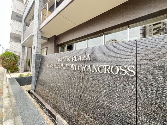 エステムプラザ神戸水木通グランクロスの外観