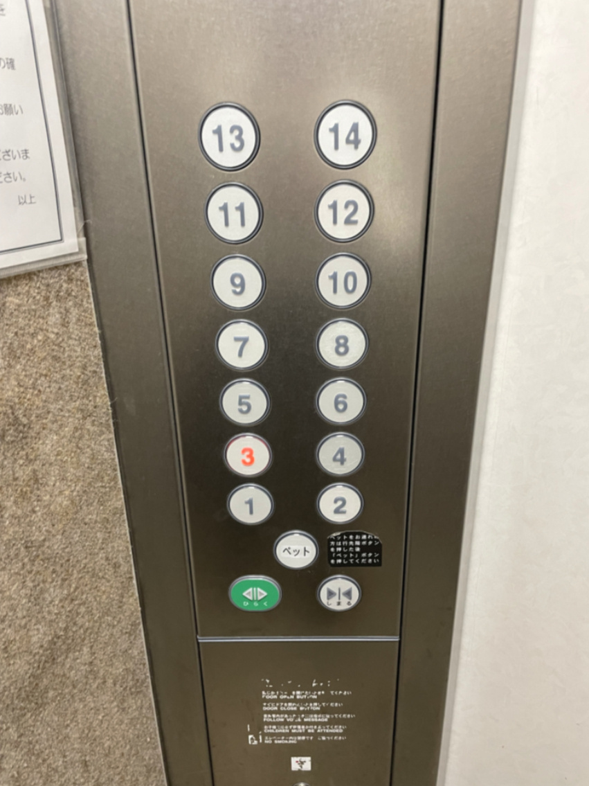 ヴェルディ皆賀のその他共用部分|ペットと暮らせるマンションです。エレベーターも快適に過ごせるように配慮されたペットボタン付きです。