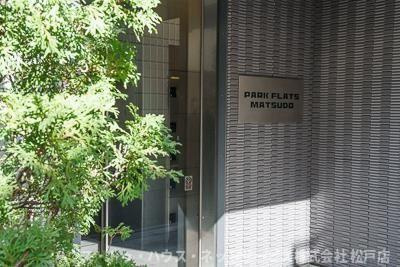 パークフラッツ松戸のエントランス