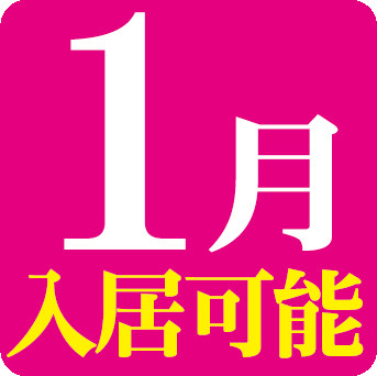 クラリティア浅草のその他