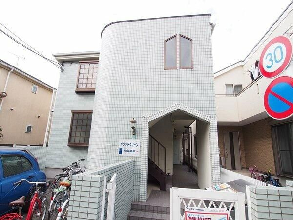 メゾンドグリーン