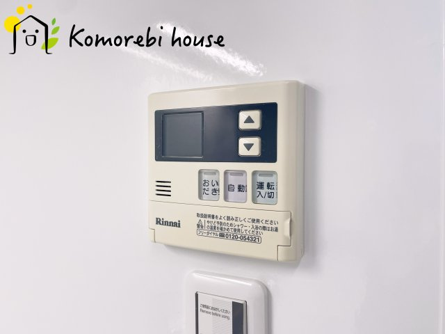 レールシティ大宮１番館の設備|給湯です