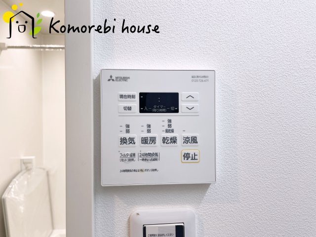 レールシティ大宮１番館の設備|浴室乾燥機です