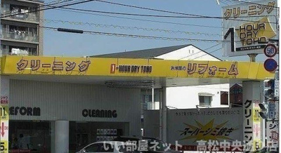 【周辺】 | パークサイド今里 | クリーニングさんまで200m