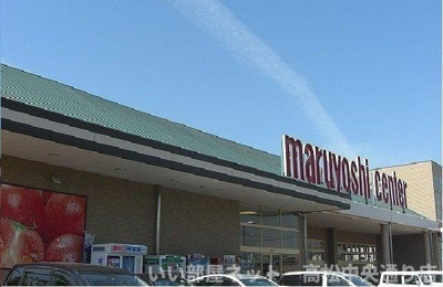 【周辺】 | パークサイド今里 | マルヨシセンター 松縄店さんまで760m