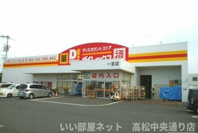 【周辺】 | レジデンスＦ・Ｂ | ダイレックス一宮店さんまで1200m