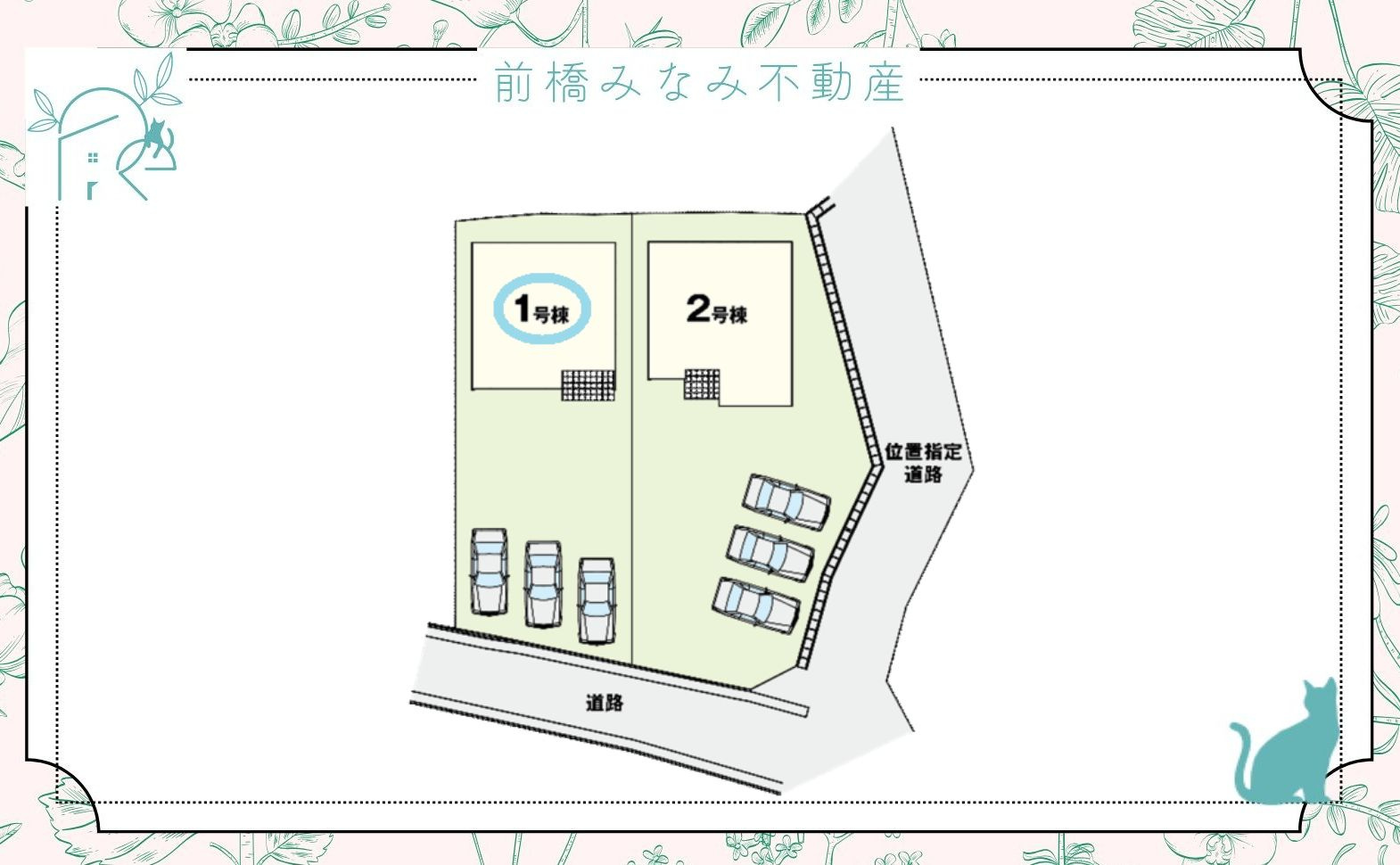 高崎市下豊岡町1期　１号棟(全２棟)　アーバンスタイル　新築建売分譲