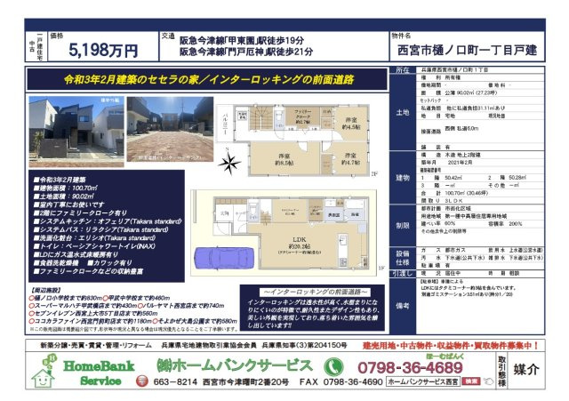 【外観】の画像