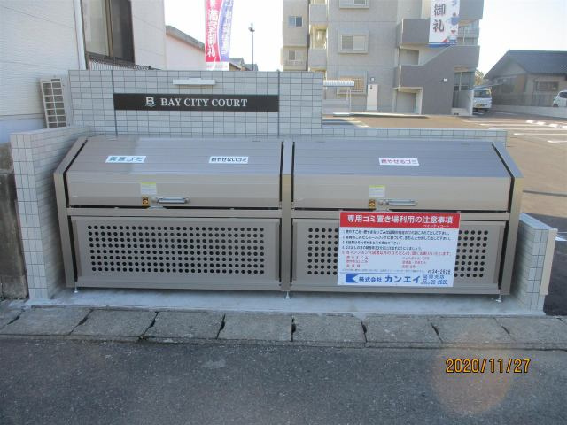 ベイシティコートのその他共用部分