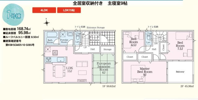 【間取り】 | 新築一戸建て南足柄市向田第5」