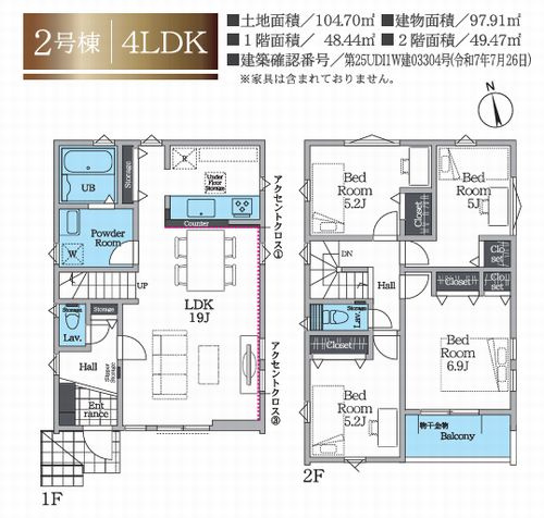 【その他】 | 【仲介手数料０円】厚木市南町2期　新築一戸建て　全2棟 | 2号棟　厚木市南町2期　新築一戸建て　全2棟