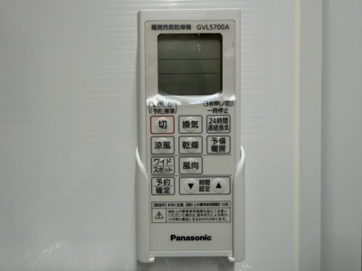 【その他共用部分】 | 馬堀町4丁目戸建 | 暖房換気乾燥機