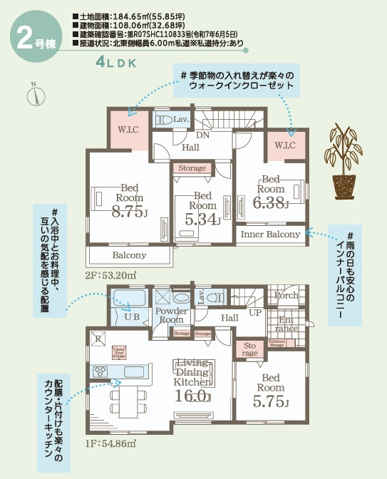郡山市安積町南長久保1丁目　　　　２号棟　　　安積第３小学校、安積第２中学区　の区画図|配置図
