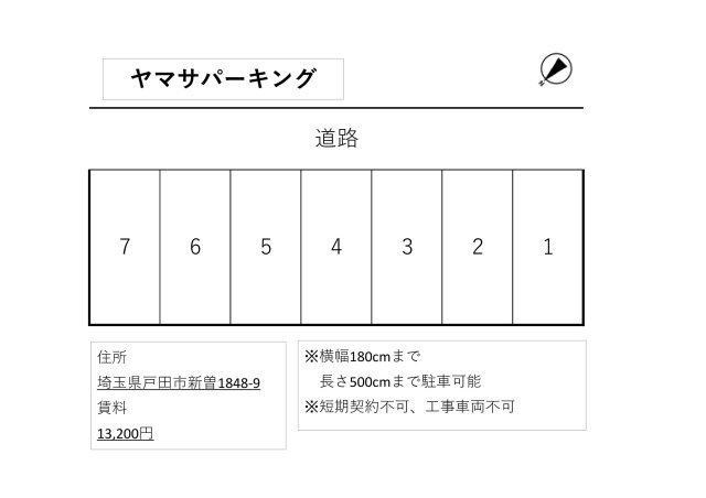 ヤマサパーキングの区画図