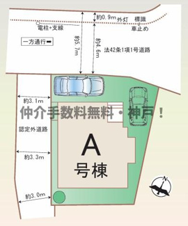 【区画図】 | 神戸市垂水区城が山1丁目　新築戸建　仲介手数料無料！ | 垂水区城が山1　新築　仲介手数料無料！