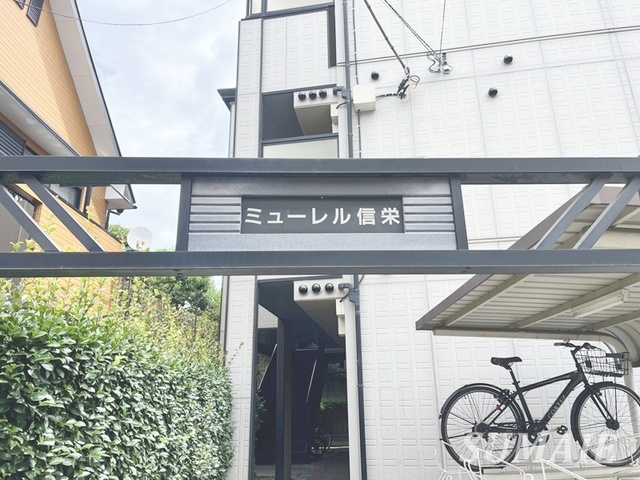 ミューレル信栄の周辺|ランドマーク！