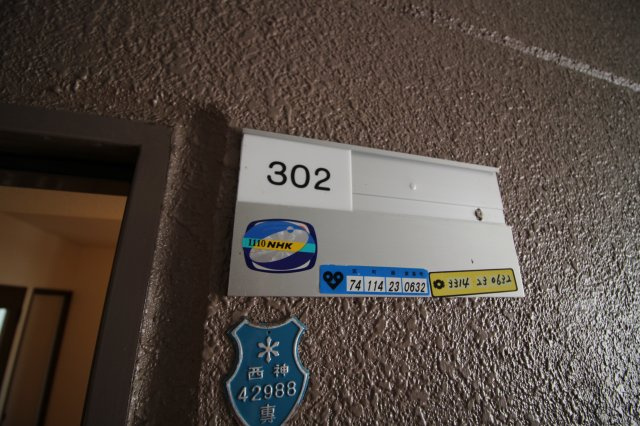 メゾンフレールのその他