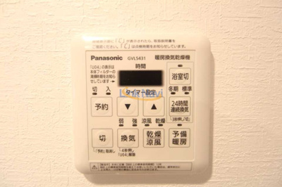 【浴室】 | Alivis北梅田